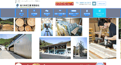 Desktop Screenshot of ikemoku.co.jp
